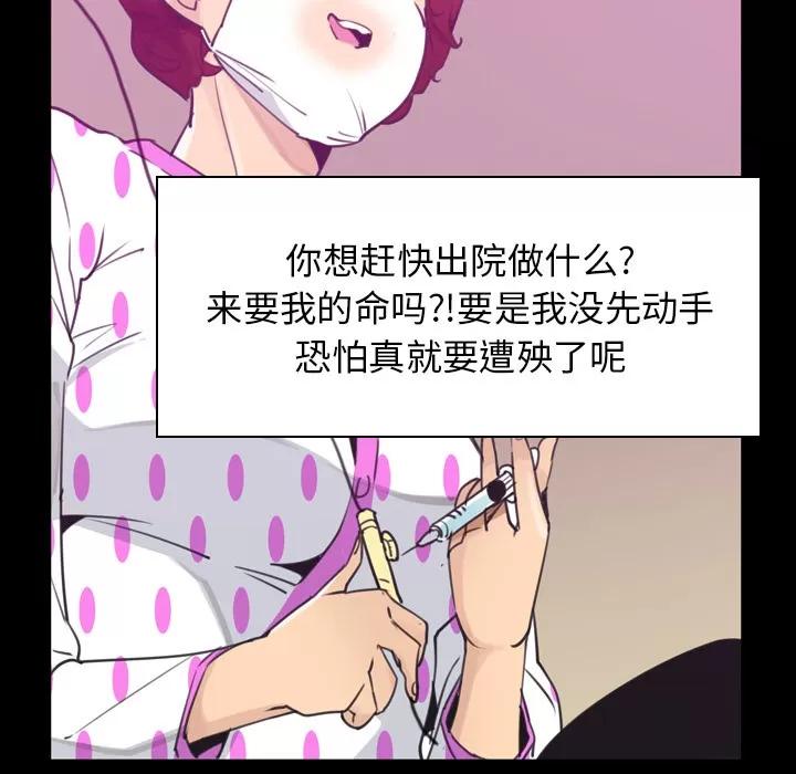 欲望 欲望人妻 | 第37话 第80页
