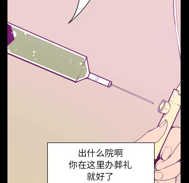 欲望 欲望人妻 | 第37话 第82页