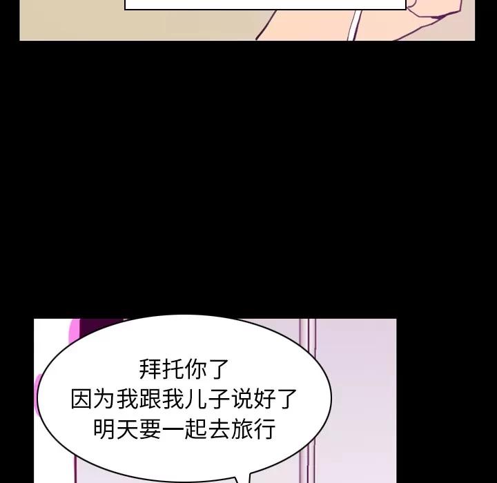 欲望 欲望人妻 | 第37话 第83页
