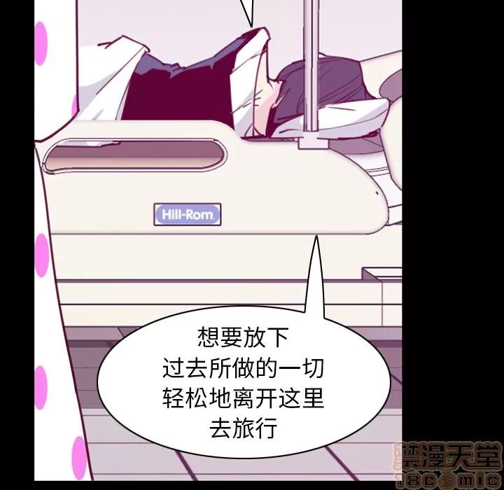 欲望 欲望人妻 | 第37话 第84页