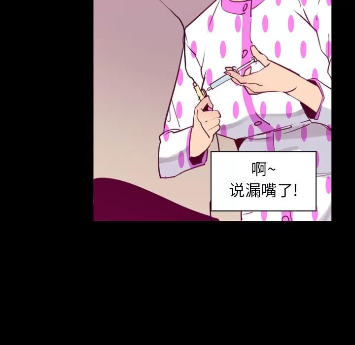 欲望 欲望人妻 | 第37话 第86页