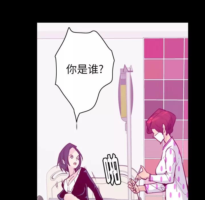 欲望 欲望人妻 | 第37话 第87页