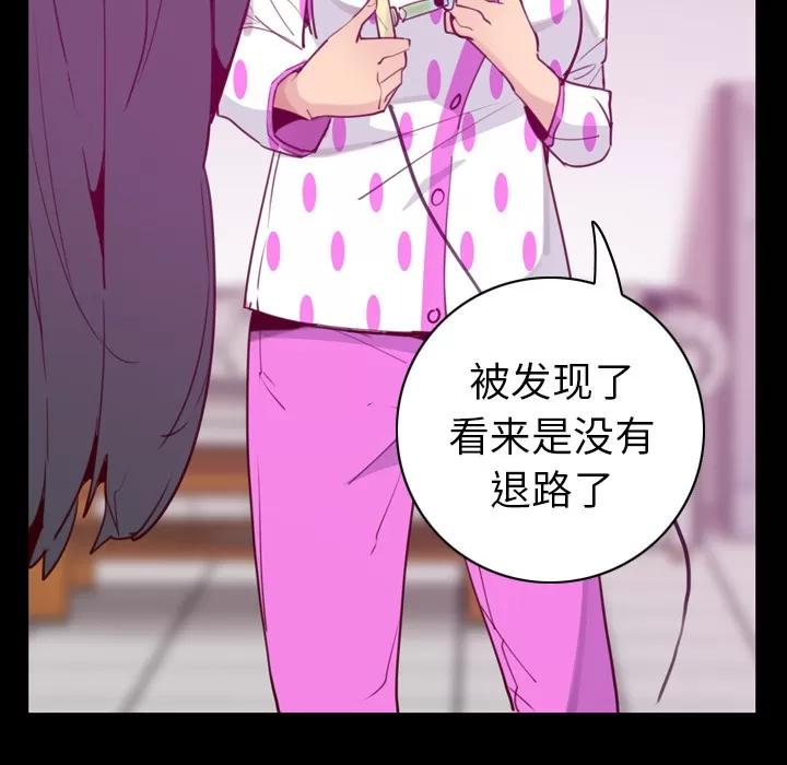 欲望 欲望人妻 | 第37话 第90页