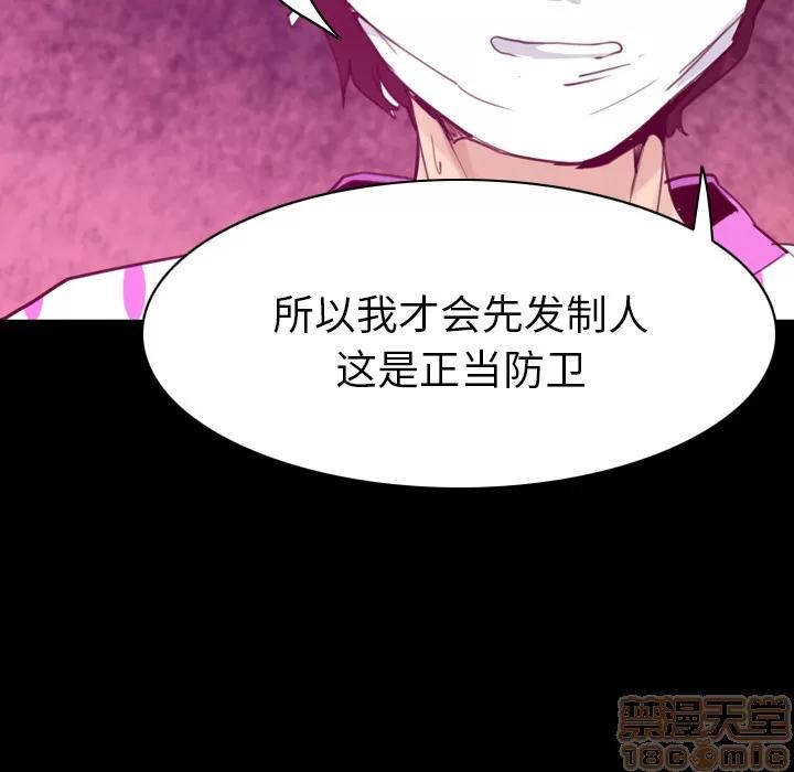 欲望 欲望人妻 | 第37话 第94页
