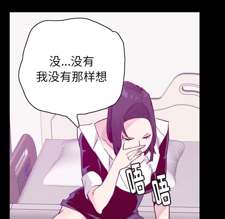 欲望 欲望人妻 | 第37话 第95页