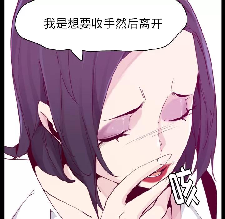 欲望 欲望人妻 | 第37话 第97页