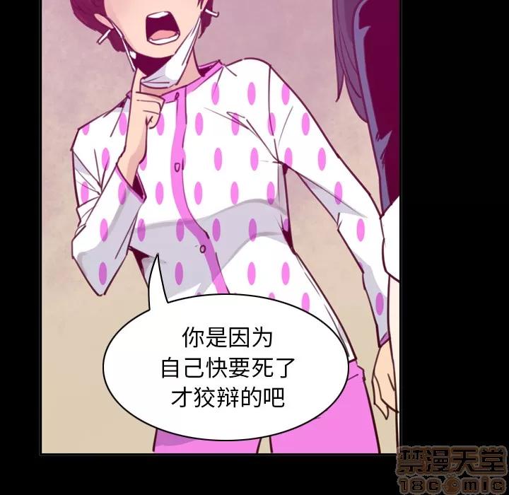 欲望 欲望人妻 | 第37话 第99页