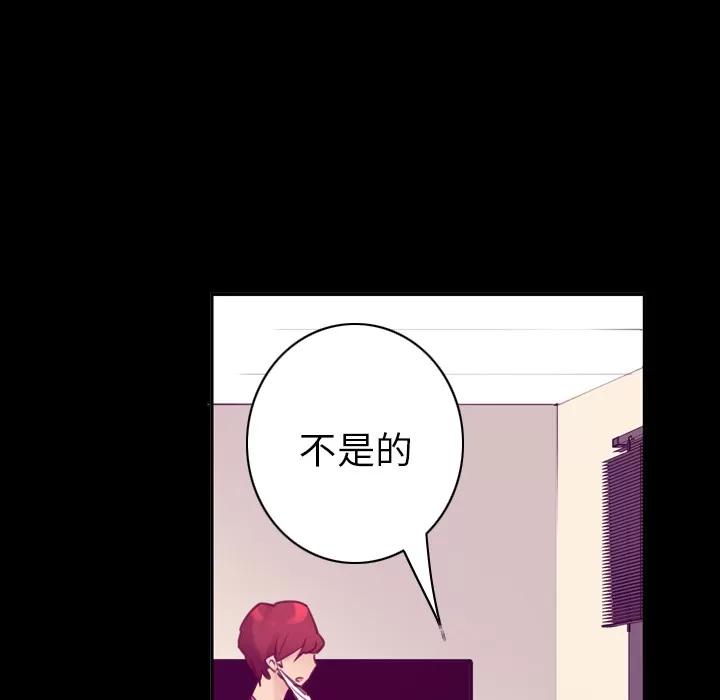 欲望 欲望人妻 | 第37话 第100页