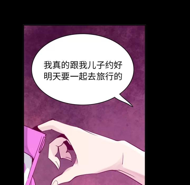 欲望 欲望人妻 | 第37话 第102页