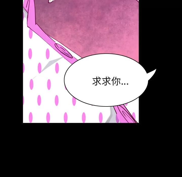 欲望 欲望人妻 | 第37话 第103页