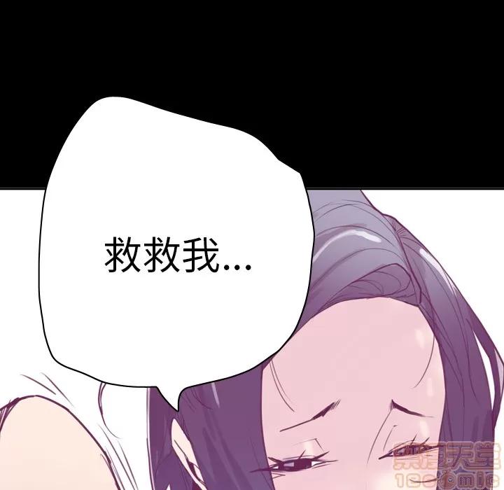 欲望 欲望人妻 | 第37话 第104页
