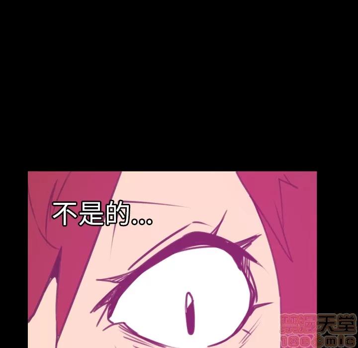 欲望 欲望人妻 | 第37话 第109页