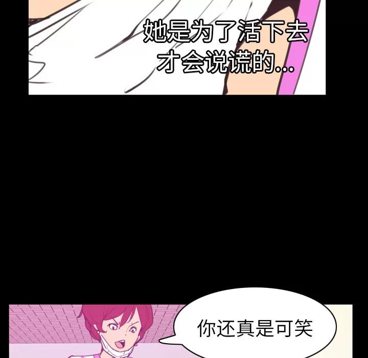 欲望 欲望人妻 | 第37话 第111页