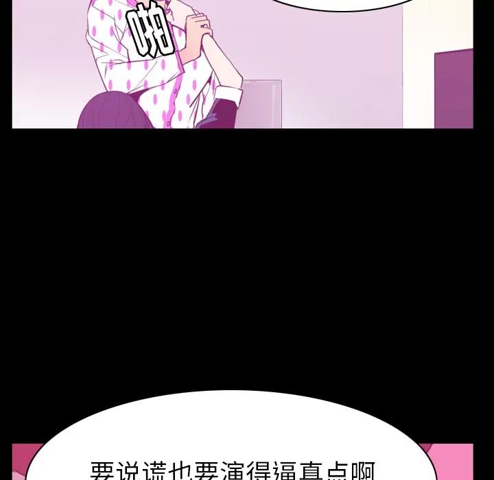 欲望 欲望人妻 | 第37话 第112页