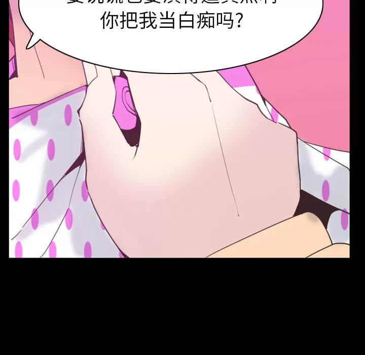 欲望 欲望人妻 | 第37话 第113页