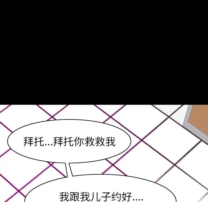 欲望 欲望人妻 | 第37话 第120页