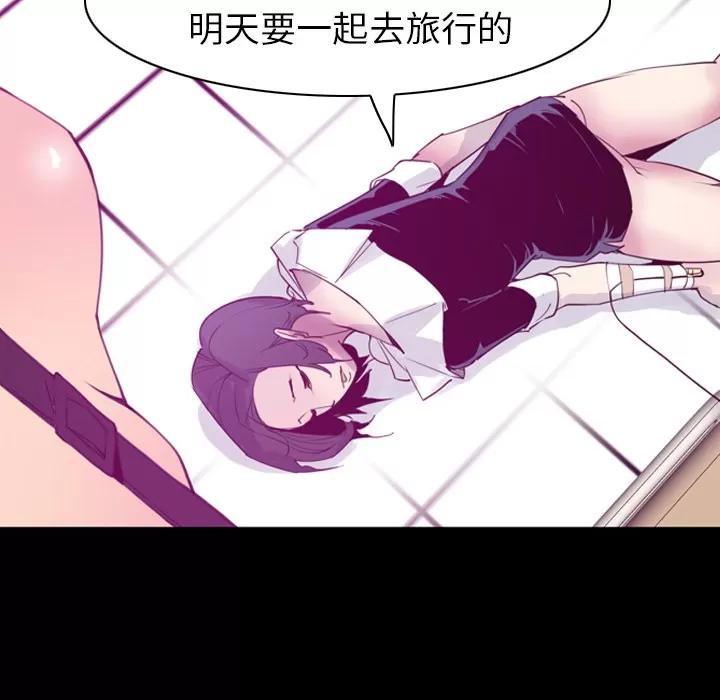 欲望 欲望人妻 | 第37话 第121页