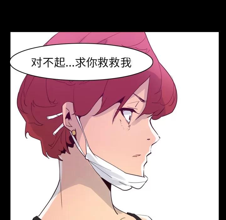 欲望 欲望人妻 | 第37话 第122页