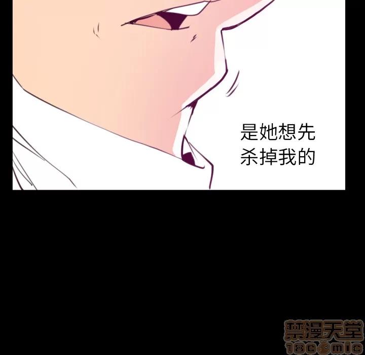 欲望 欲望人妻 | 第37话 第124页
