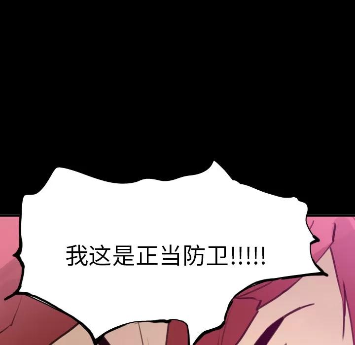 欲望 欲望人妻 | 第37话 第125页