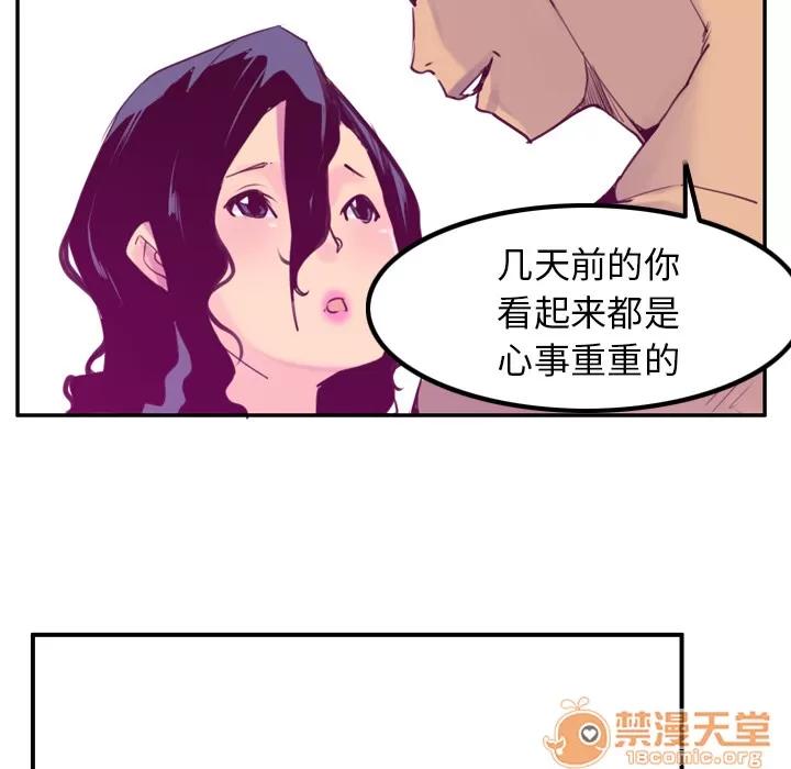 欲望 欲望人妻 | 第38话 第20页
