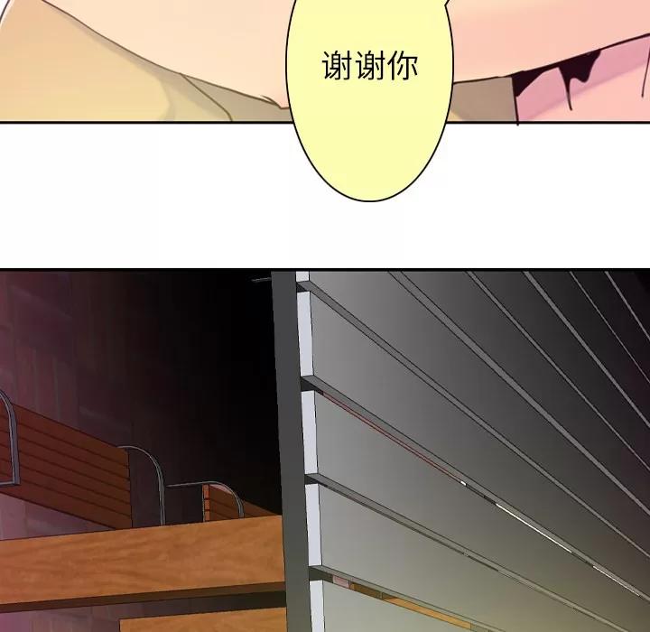 欲望 欲望人妻 | 第38话 第28页