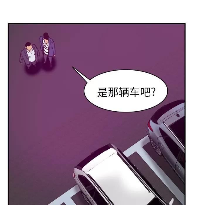 欲望 欲望人妻 | 第38话 第32页