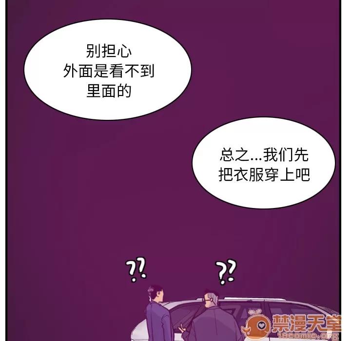 欲望 欲望人妻 | 第38话 第40页