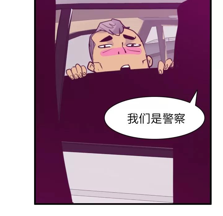 欲望 欲望人妻 | 第38话 第44页