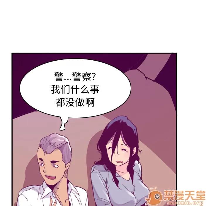 欲望 欲望人妻 | 第38话 第45页