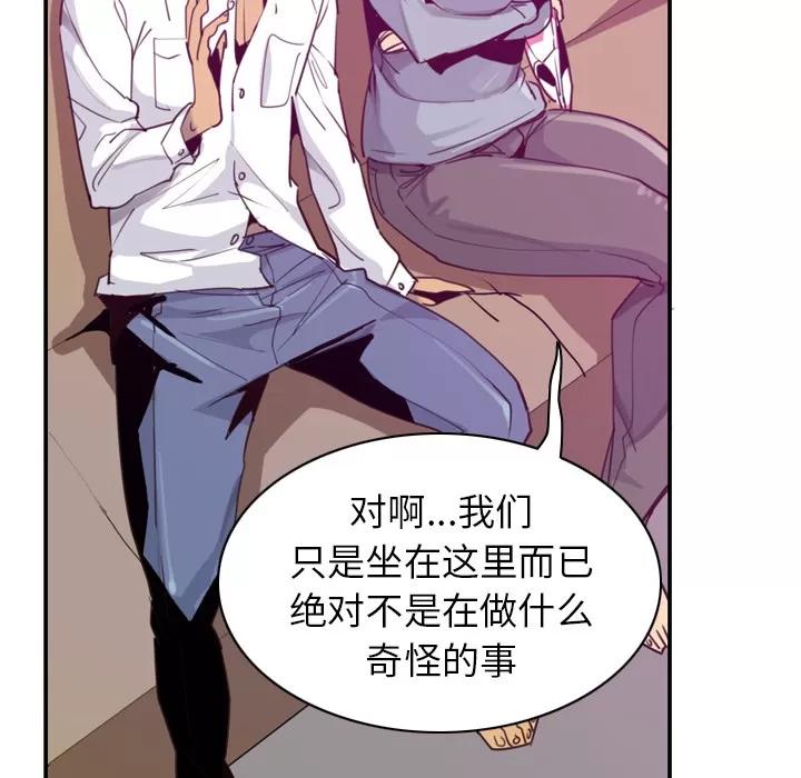 欲望 欲望人妻 | 第38话 第46页