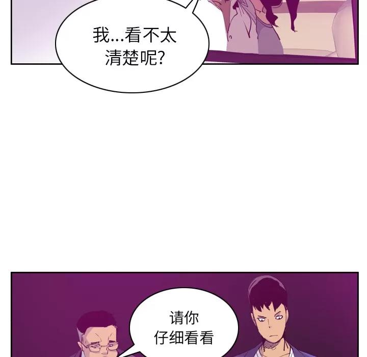 欲望 欲望人妻 | 第38话 第48页