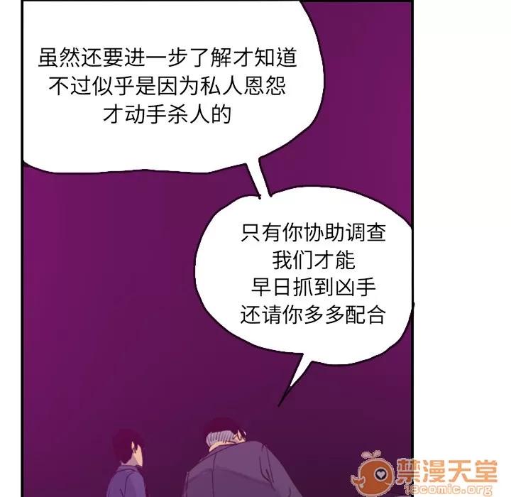 欲望 欲望人妻 | 第38话 第55页