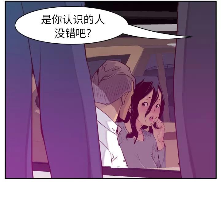 欲望 欲望人妻 | 第38话 第67页
