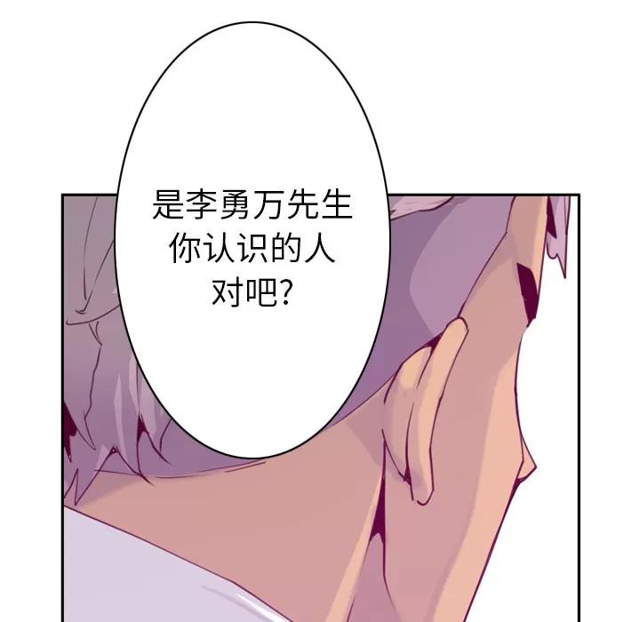欲望 欲望人妻 | 第38话 第68页