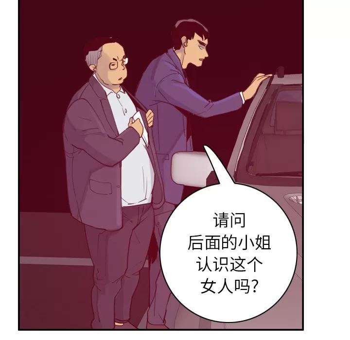 欲望 欲望人妻 | 第38话 第72页