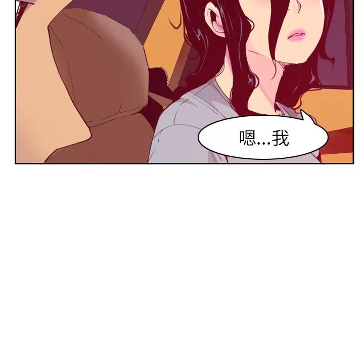 欲望 欲望人妻 | 第38话 第74页
