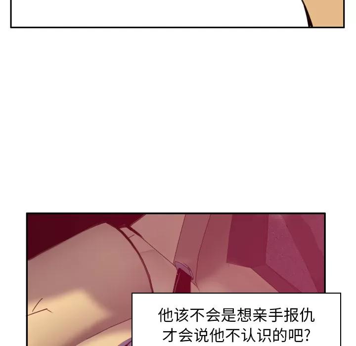 欲望 欲望人妻 | 第38话 第77页