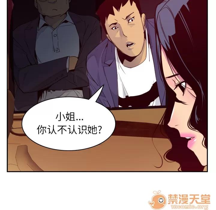 欲望 欲望人妻 | 第38话 第80页