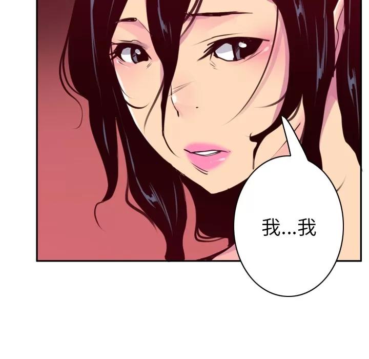 欲望 欲望人妻 | 第38话 第82页