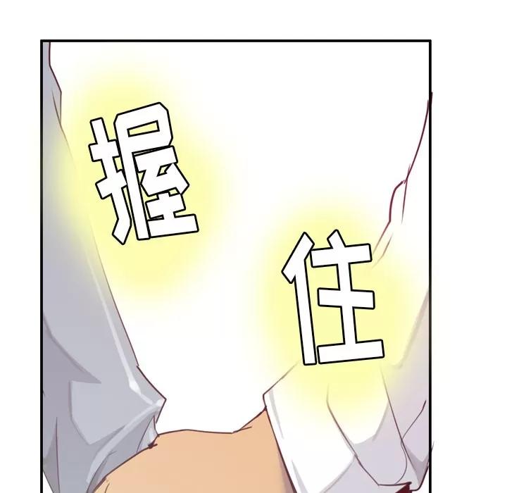欲望 欲望人妻 | 第38话 第83页