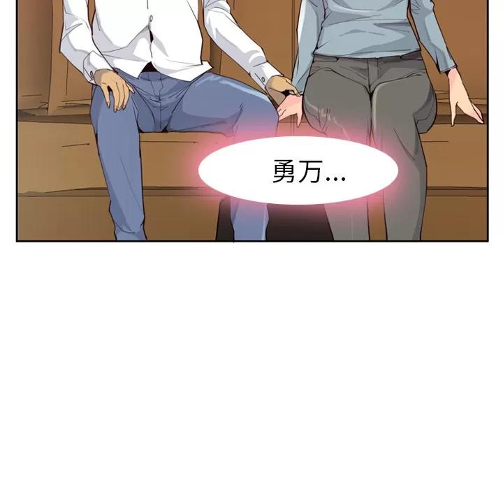 欲望 欲望人妻 | 第38话 第86页