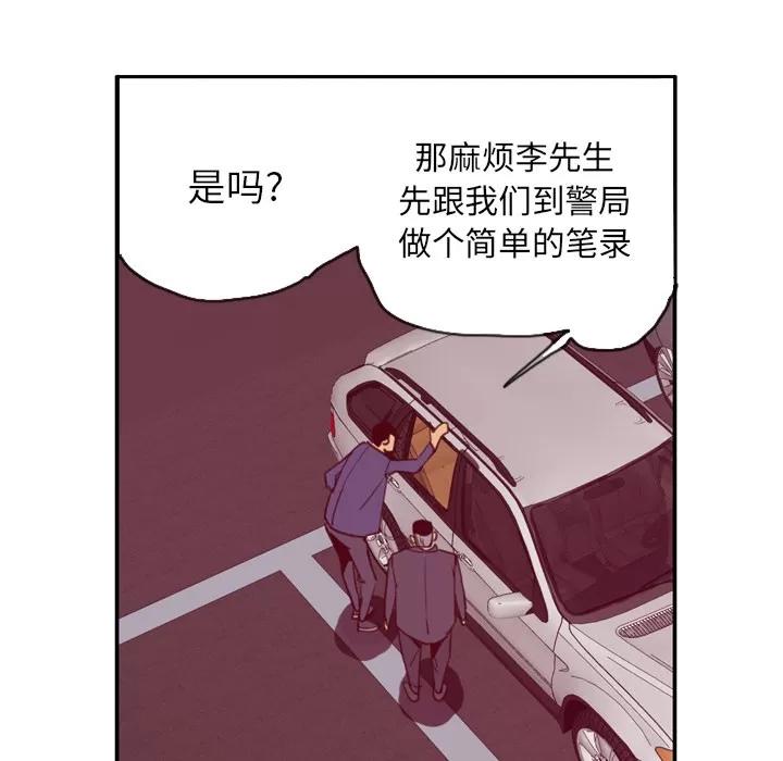 欲望 欲望人妻 | 第38话 第89页