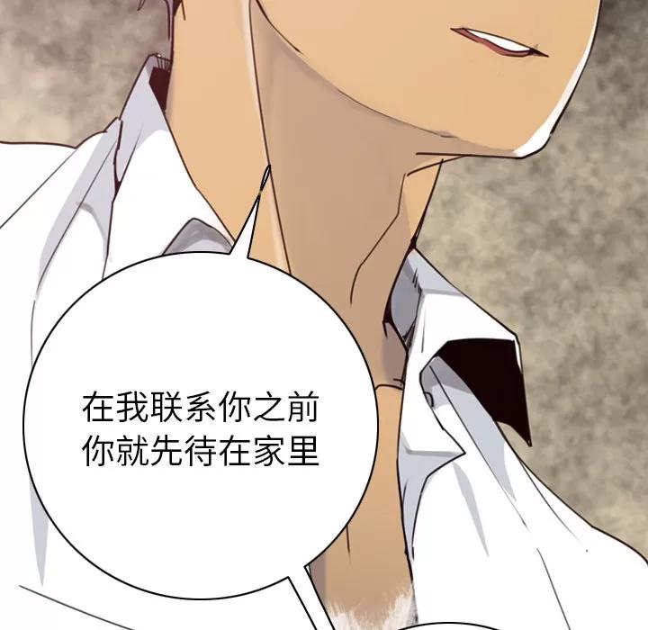 欲望 欲望人妻 | 第38话 第96页