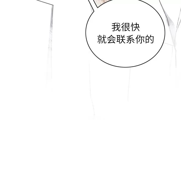 欲望 欲望人妻 | 第38话 第97页