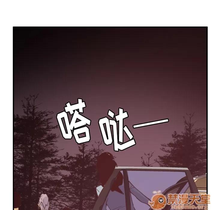 欲望 欲望人妻 | 第38话 第100页