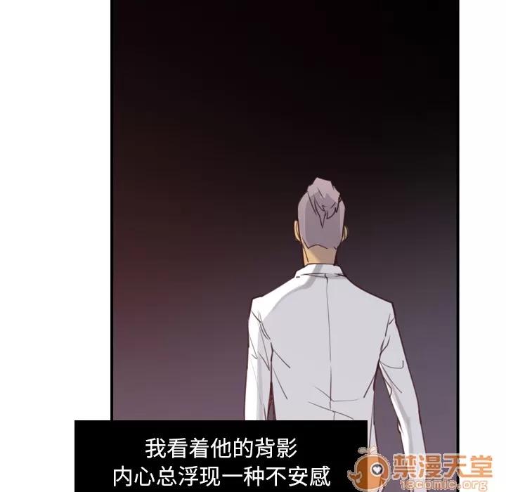 欲望 欲望人妻 | 第38话 第105页