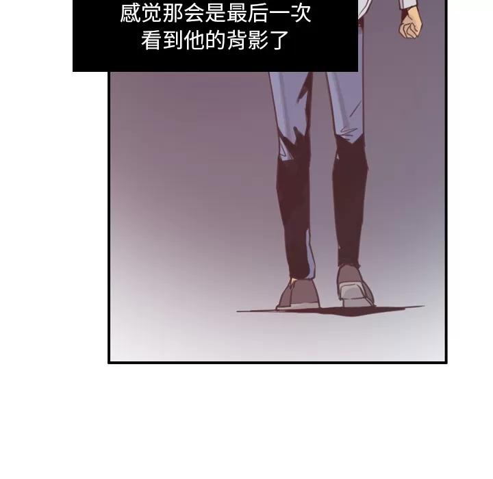 欲望 欲望人妻 | 第38话 第106页