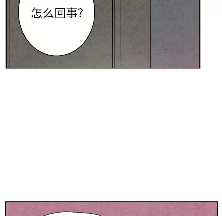 欲望 欲望人妻 | 第38话 第116页