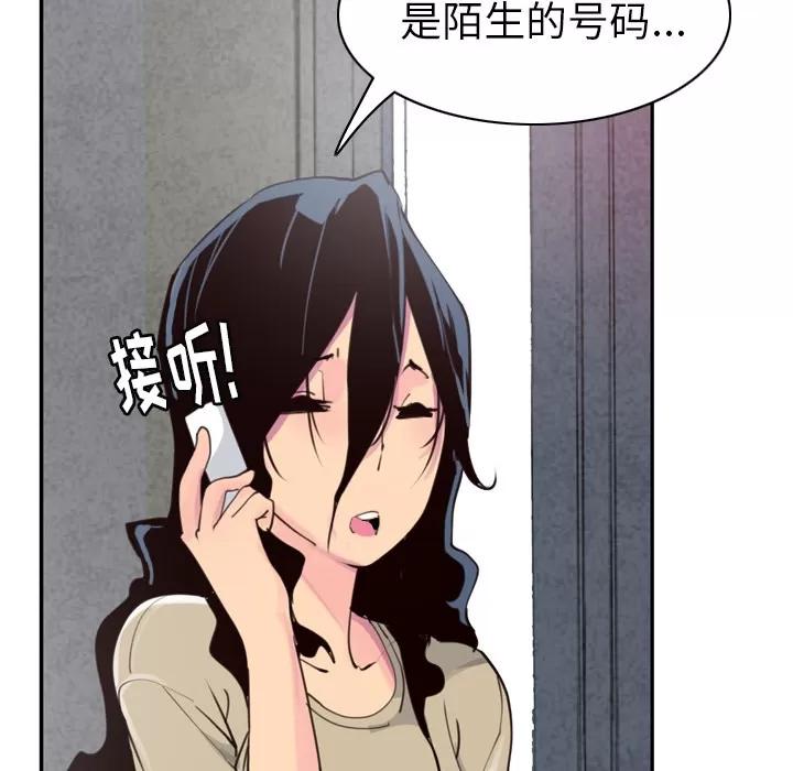 欲望 欲望人妻 | 第38话 第121页